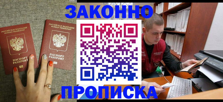 временная регистрация для всех в Киреевске