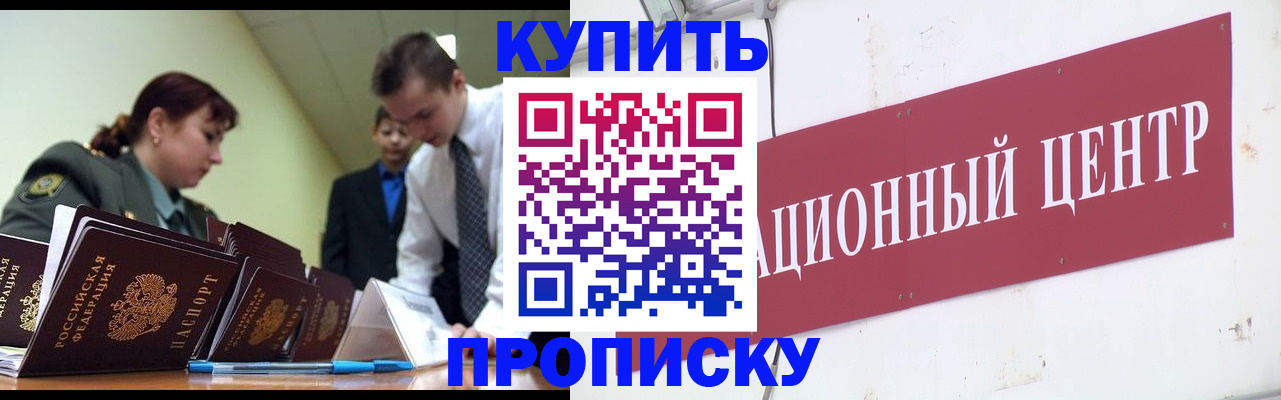 временная регистрация в Киреевске